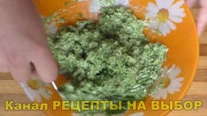 СМАЧНАЯ НАМАЗКА "ЧЕСНОЧНЫЕ СТРЕЛКИ", ПРОСТО И ВКУСНО!