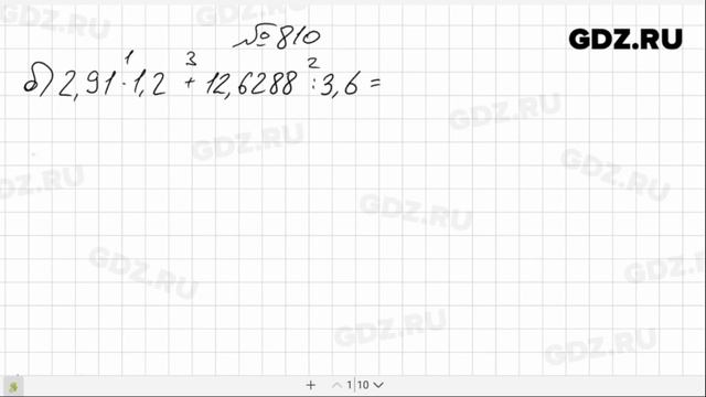 № 810- Математика 6 класс Виленкин смотреть онлайн