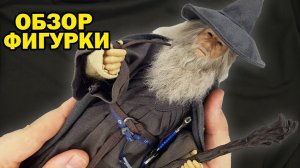 Гендальф Серый - обзор фигурки по Властелину Колец от Asmus Toys