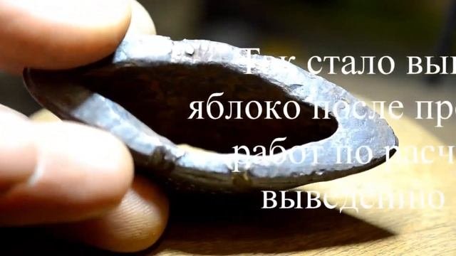Навершие меча,реставрация