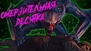 ДЕСЯТЬ УНИКАЛЬНЫХ МОНСТРОВ  ИЗ ИГРЫ The Witcher 1.