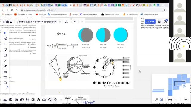 Семинар №1 «Математика в астрономии или астрономические задачи для математиков» смотреть онлайн