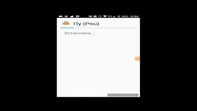 Как взломать Пу(pou)