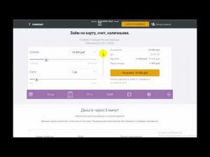 ? Займ на карту онлайн - займ денег на карту