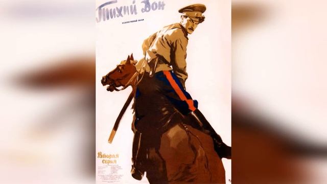 Тихий Дон. 8 часть. Краткое содержание смотреть онлайн