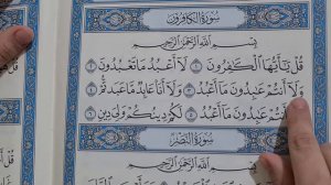 сура Кафирун