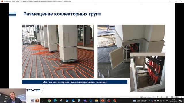 Вебинар _ Основы проектирования систем снеготаяния USYSTEMS