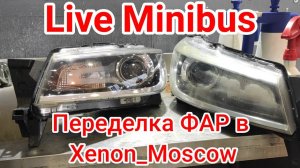 XENON_MOSCOW переделка ФАР на Toyota Alphard Hybrid (20 и 30 кузов), Suzuki Solio Hybrid (MA36S).
