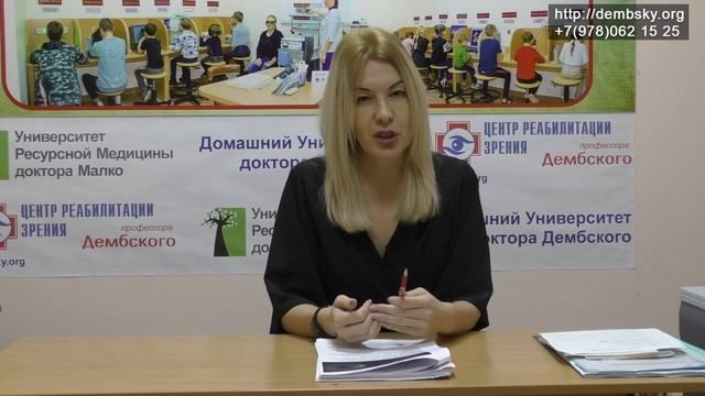 Самая главная задача – сохранить то зрение, которое есть. смотреть онлайн