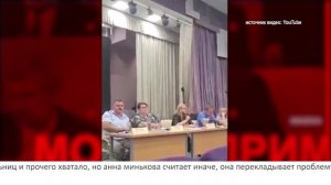 "Доска позора" от 03.09.22