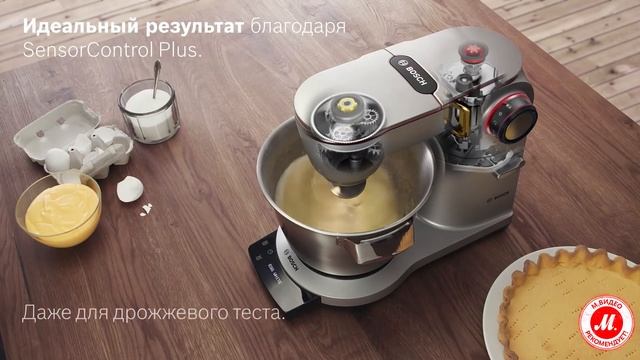 Кухонная машина с весами Bosch MUM9YX5S12 – для любого кулинарного изыска смотреть онлайн