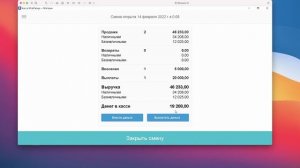 Касса Мой склад. Урок 5. Закрытие смены.