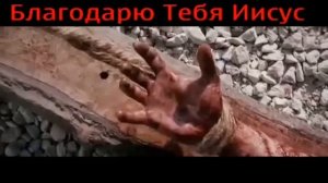 Семь песен о Крови Христа