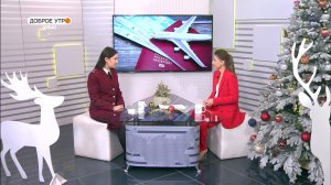 "Доброе утро, Уфа!": полный выпуск 16 декабря 2022 года