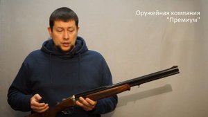 Какой прицел поставить на комбинированное оружие