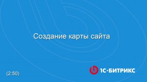 Создание карты сайта