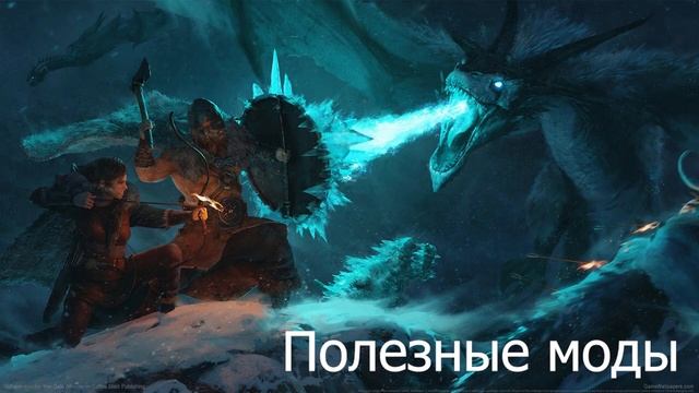 Как установить моды на Valheim + самые полезные смотреть онлайн