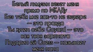 Женя Лизогуб & Давид Туров – Эщ Эщ | ТЕКСТ ПЕСНИ ОТ TFM