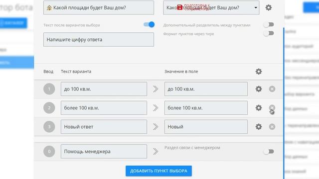 Как сделать бот-калькулятор