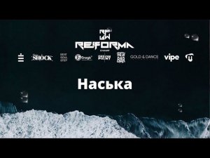 Наська | Solo Adults Pro | Front Row