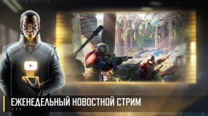 Еженедельный новостной стрим Art of War 3 RTS (1 марта)