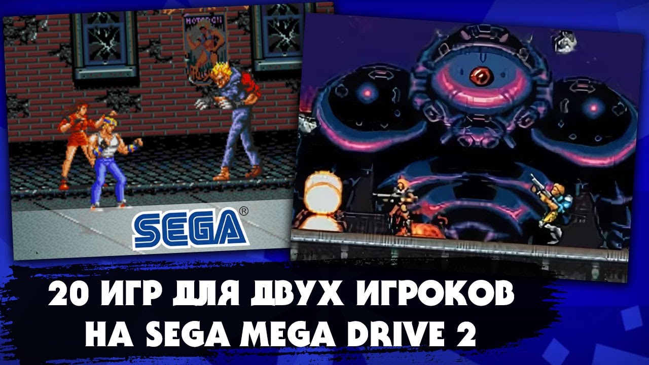 20 классных игр на приставке "Sega mega drive 2" для совместного прохождения вдвоем