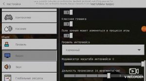 Как сделать майнкрафт на телефоне похожим как на компьютере, ( ПК)