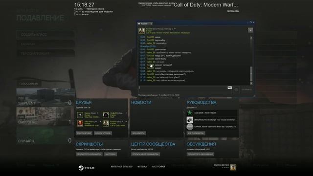 Ещё немного мультиплеера Call of Duty: Modern Warfare Remastered 1.