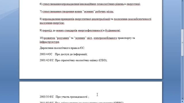 Онлайн Лекція смотреть онлайн