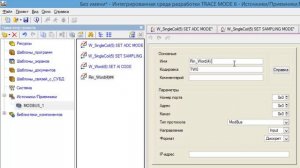 Подключить М-7017Z к SCADA TRACE MODE по Modbus RTU