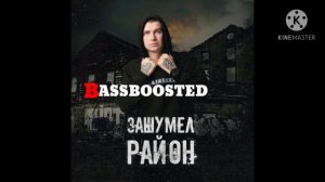 Нурминский. ЗАШУМЕЛ РАЙОН BASS💥💥💥🎵