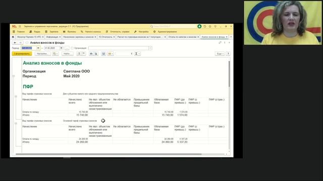 Оформление больничных листов в 1С по новым правилам. Практический мастер класс смотреть онлайн