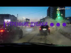 Депрессивные покатушки // ДУБАК