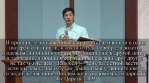 Пастор Син Чун Су / Повеление Иисуса Христа Марии. Библейское Занятие 23.06.2021