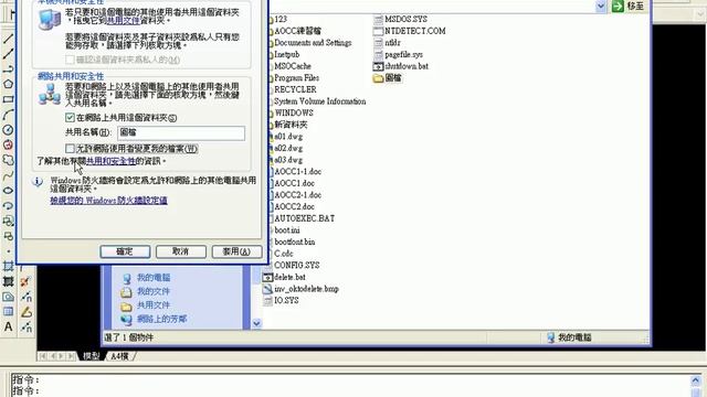 2009 1 10 AutoCAD 12 6 共用資料夾和印表機 смотреть онлайн