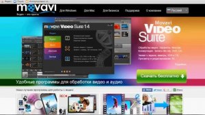 Захват видео с экрана movavi