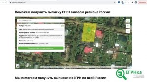 КАДАСТРОВАЯ РЕЕСТРОВАЯ ОШИБКА Видео инструкция  как определить/ устранить ошибку с кадастровой карт