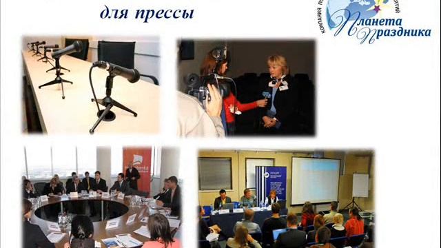 Видео презентация компании Планета Праздника