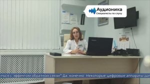 Почему свистит слуховой аппарат?