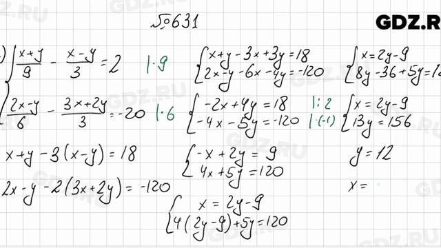 № 631 - Алгебра 7 класс Колягин смотреть онлайн