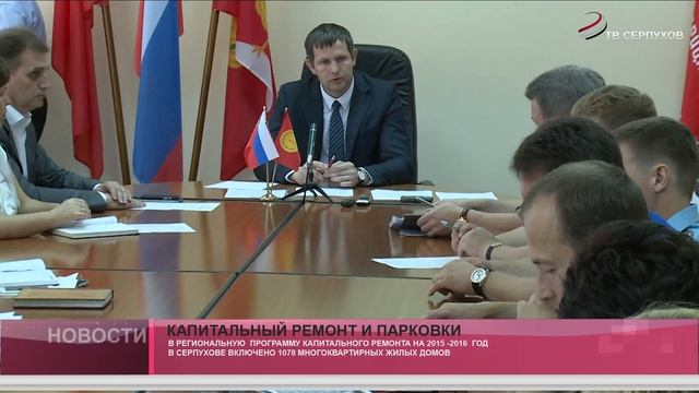 Капитальный ремонт и парковки. смотреть онлайн