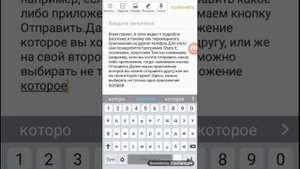 Как перекинуть приложение на другой гаджет?Ответ тут!