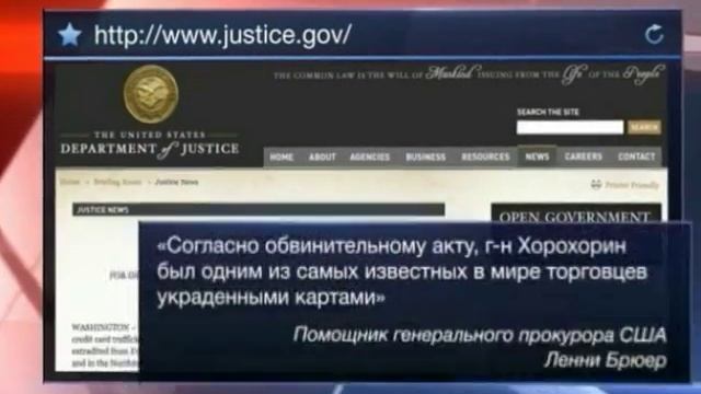 Российского хакера БэдБи ждут 62 года тюрьмы в США смотреть онлайн
