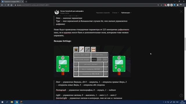 Автоматизация маршрутов поездов с помощью NBT тегов | RealTrainMod [1.12.2/1.7.10] minecraft смотреть онлайн