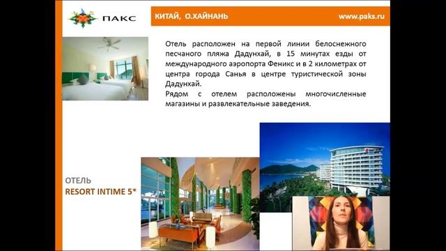 Китай - вебинар смотреть онлайн