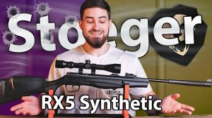 Пневматическая винтовка Stoeger RX5 Synthetic (4.5 мм) видео обзор