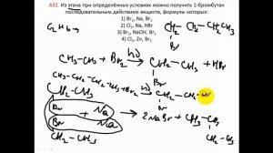 Тесты по химии. Взаимосвязь между углеводородами. А32 ЦТ 2007