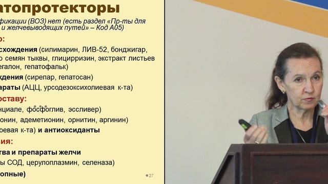 Печеночная недостаточность