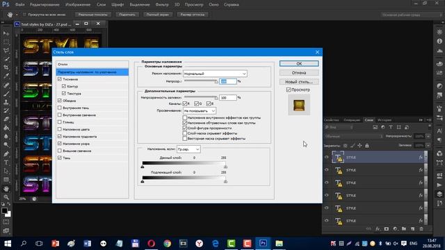 КАК СКАЧАТЬ И УСТАНОВИТЬ СТИЛЬ В ADOBE PHOTOSHOP смотреть онлайн