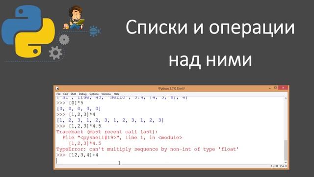 Операции над числами в python. Пайтон смотреть.